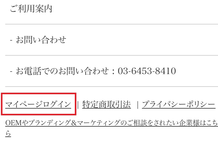 レチノビオローズのマイページ